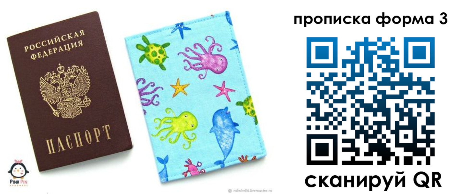 прописка поиск в Тогучине