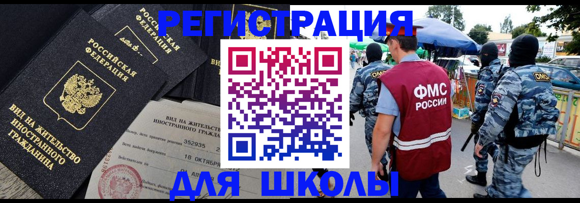 прописка ребенка в Тогучине